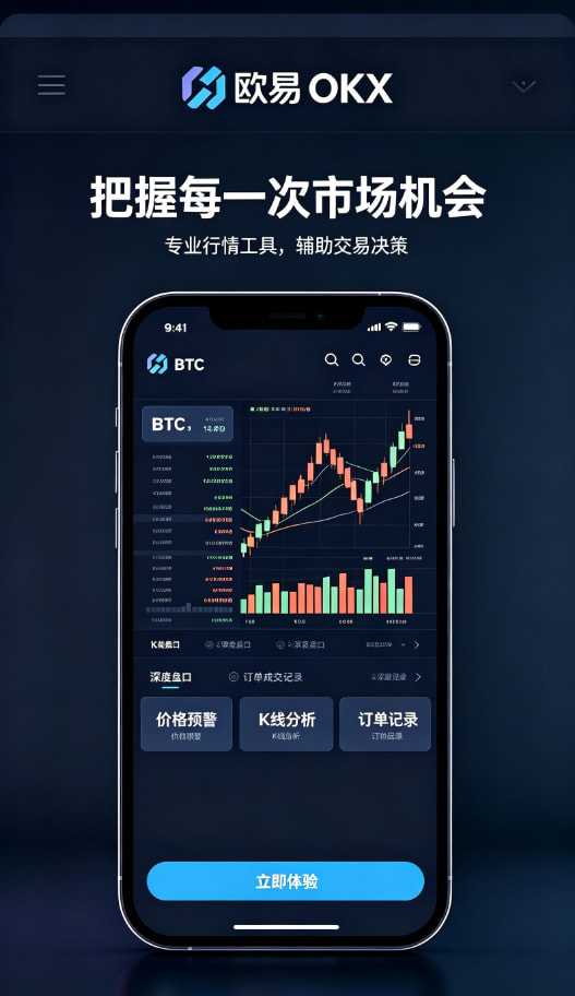 欧交易所app官网指南